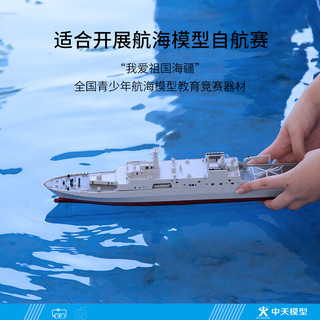 ZT MODEL中天模型 沂蒙山号拼装航模战列舰军舰船模型军事轮船玩具可下水 沂蒙山号（988舰)电动拼装模型