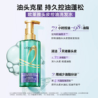 L'OREAL PARIS 欧莱雅头皮控油洗发水男女去屑去油水杨酸洗发露