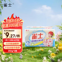QUESHI 雀士 椰油精华增白皂 肥皂 深层去渍亮白耐用不伤手（202g*2块）