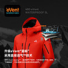 88VIP：PELLIOT 伯希和 极境硬壳冲锋衣eVent暴雨防水专业登山服男女