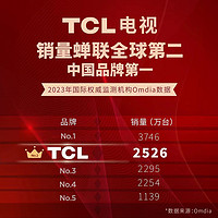 TCL 电视 65V8H Pro 65英寸 120Hz高色域3+64GB智能网络平板电视机