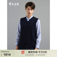 鄂尔多斯1980【可机洗针织】男装精纺V领装饰虚提羊绒衫