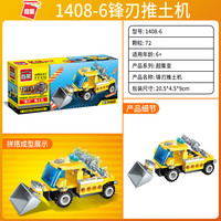 启蒙(ENLIGHTEN)积木2021版超集变系列小颗粒变形汽车拼插积木玩具 E1408-6锋刃推土机