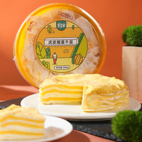 青草家榴莲千层蛋糕面包榴莲味奶油夹心小吃下午茶野餐 榴莲千层400g*2盒