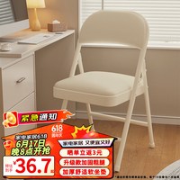 安居喜鹊折叠椅子家用折叠靠背椅子久坐不累宿舍电脑椅会议室办公椅 【热卖款】奶油白-店长爆推