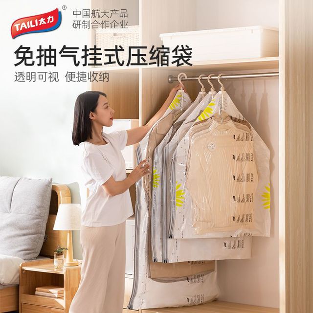 TAILI 太力 羽绒服压缩袋免抽气家用耐用收纳袋真空衣服大衣立体挂式衣柜