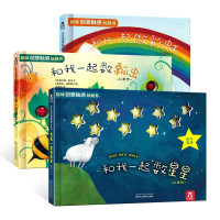 《趣味创意触感玩具书》(套装共3册)