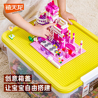 88VIP：Citylong 禧天龙 乐高板盖积木收纳盒儿童玩具收纳箱透明分格拼装零件整理桶