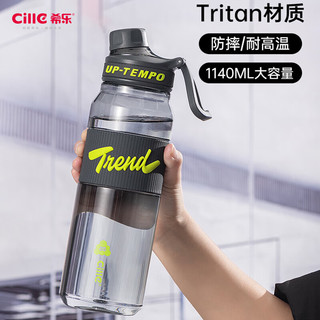 希乐大容量户外tritan塑料杯高颜值随手杯男女便携水杯带茶隔 阴影灰 【升级款】1140ml