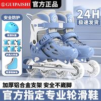 贵派溜冰鞋男童儿童轮滑鞋女童专业滑冰初学者旱冰套装滑轮旱冰鞋