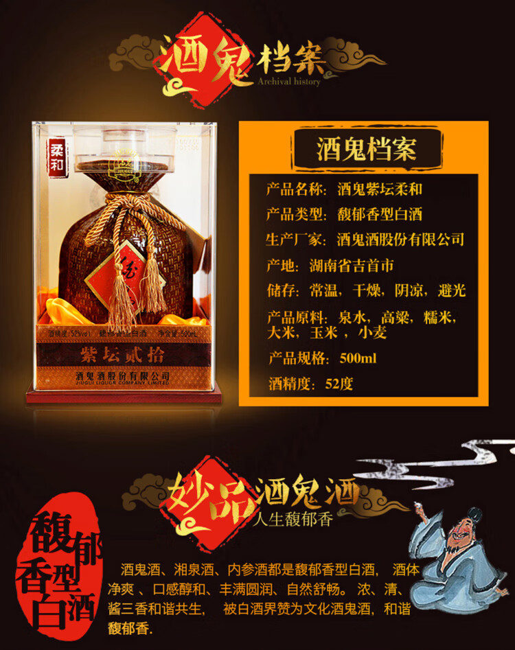 408 源右衛門　染付十二支　香炉　酉　戌　申　丑　4客　未使用 酒鬼紫坛贰拾柔和52%vol 馥郁香型白酒500ml 单瓶装【报价价格评测怎么