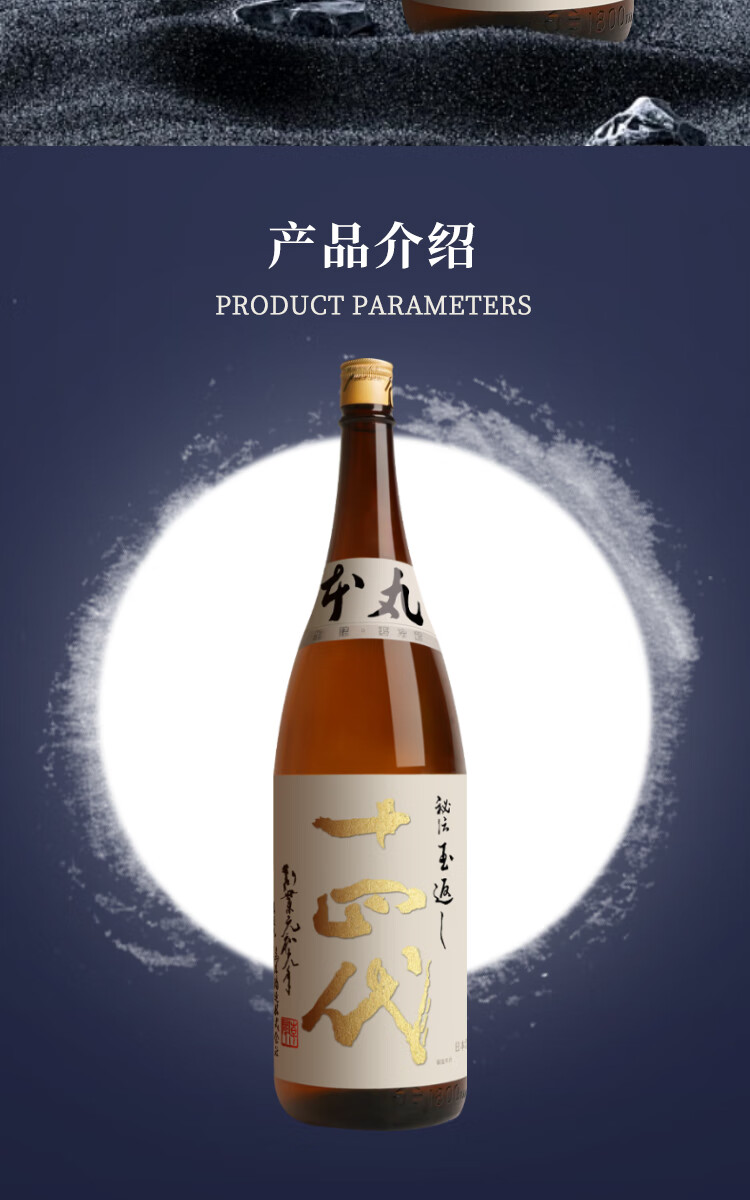 十四代 本丸 9月