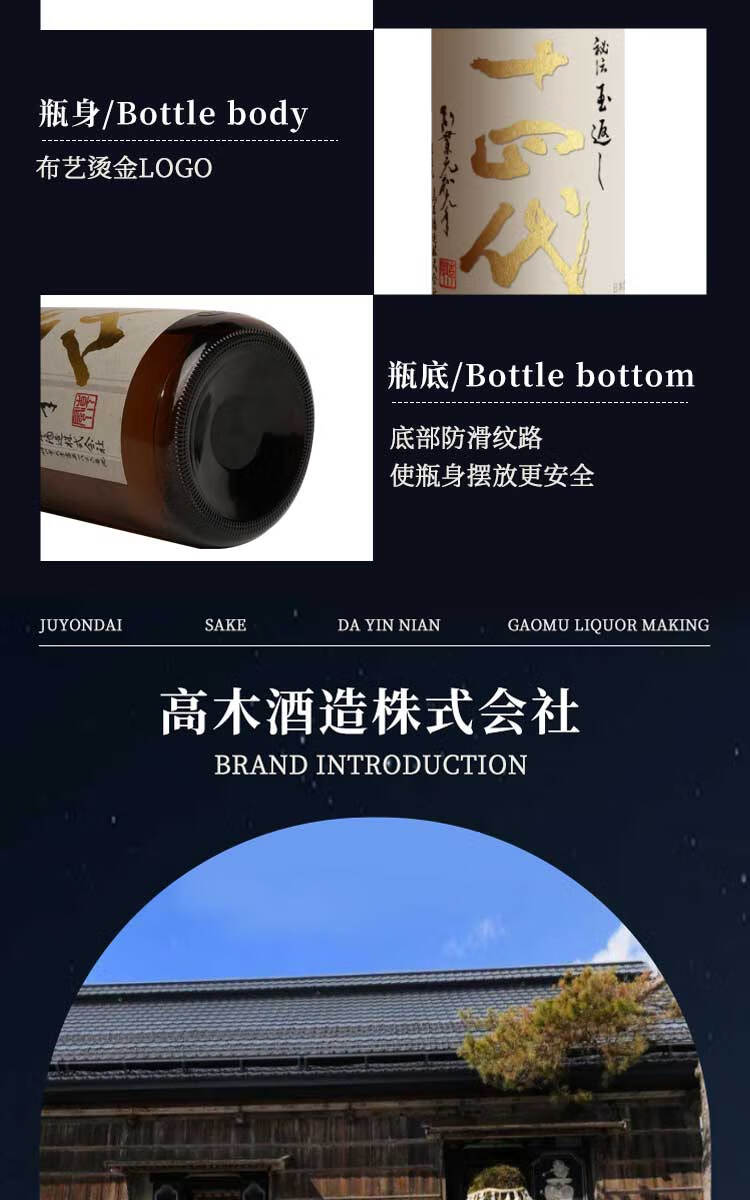 JUYONDAI 十四代本丸特别本酿造日本酒1.8L 【报价价格评测怎么样