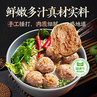 88VIP：喵满分 潮汕牛肉丸净重250g(125g*2袋)