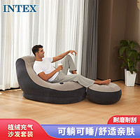 INTEX 68564植绒充气沙发套装 懒人休闲沙发躺椅充气沙发 阳台午休椅 N
