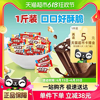 88VIP：脆香米 牛奶巧克力脆米心混合味500g*1袋喜糖儿童零食糖果休闲吃货