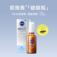 NIVEA 妮维雅 修复补水紧致30ml
