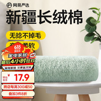网易严选新疆长绒棉柔软毛巾 不掉毛轻便旅行独立包装 薄荷绿 薄荷绿一条(独立包装)