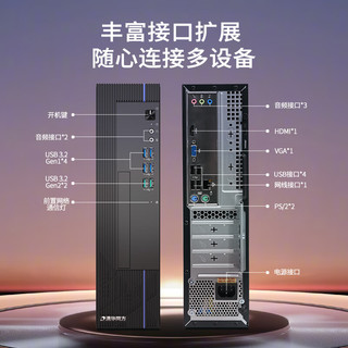  TSINGHUA TONGFANG/清华同方 高性能 商用台式电脑主机 WiFi SSD  集成显卡 intel i5 1TB SSD 16GB