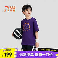 安踏儿童短袖凯里·欧文系列 丨柔软纯棉潮流针织运动短T男童T恤 深紫色-2 170