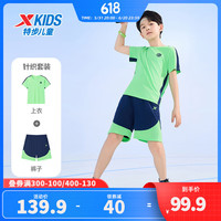 XTEP特步童装男童短袖套装夏季儿童运动T恤短裤两件套速干夏装 荧亮绿 140cm