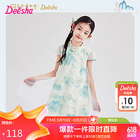 笛莎（DEESHA）笛莎童装女童苏博联名连衣裙2024夏季儿童网纱国风山水温婉连衣裙 165