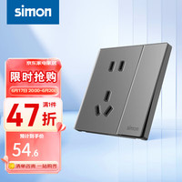 西蒙（SIMON）开关插座 i6air铂晶系列墨璃灰色 家用86型墙壁电源 五孔带开关（单控）