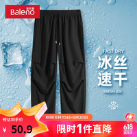 班尼路户外运动休闲裤男夏季薄款冰丝速干透气伞兵裤男款潮牌垂感长裤子 【冰丝速干】-