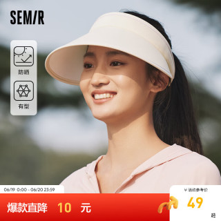 森马（Semir）帽子女生2024时尚遮阳防晒帽大帽檐显脸小校园运动空顶帽 黄色调00333 均码