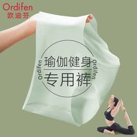 欧迪芬女士个性性感运动无痕冰丝透气三角裤提臀中腰全棉抗菌裆女