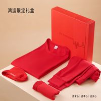 宜而爽100%纯棉男士红品保暖内衣套装鸿运礼盒修身圆领秋衣秋裤男