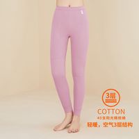宜而爽100%纯棉女士保暖裤三层加厚贴片护膝秋裤女士修身打底裤