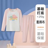 宜而爽儿童保暖内衣套装女孩冬季圆领秋衣秋裤大童无痕打底睡衣女
