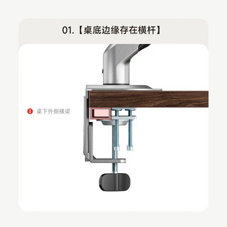  Brateck/北弧 显示器支架 桌面适配器