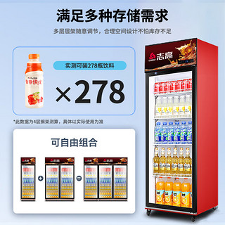 志高（CHIGO）400升单门冷藏展示柜 商用冰箱 超市饮料啤酒保鲜立式冷柜 LSC-400FL 志高400升单门风冷展示柜