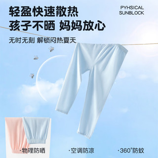  Miiow/猫人 儿童防蚊裤