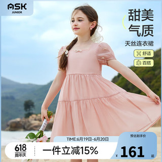 ASK JUNIOR女童裙子夏季2024时髦甜美公主裙正肩娃娃裙时尚潮流儿童裙子 粉色 110