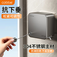 卡贝(cobbe)304不锈钢隐形晾衣绳 免打孔晾衣服架室内阳台可伸缩钢丝绳晾衣架