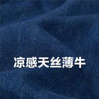 佐丹奴牛仔外套女天丝薄款双口袋宽松短款衬衫外套女13374210