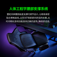 RAZER 雷蛇 风神电竞椅人体工学XL加大舒适透气电脑游戏座椅子