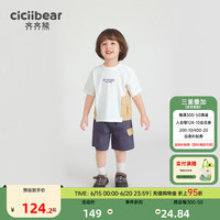 齐齐熊 cicibear男童短袖套装夏装儿童工装运动套装2024男宝 象牙白 130cm