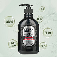 MARO 摩隆 3d立体洗发水净爽护发素套装蓬松滋润毛躁控油