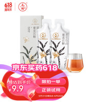 元斛石斛原浆系列滋补养生枫斗原液 紫皮原浆试饮