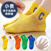 芬腾夏季薄款男童女童a类纯棉袜子春夏仿无骨婴儿宝网眼吸汗童袜