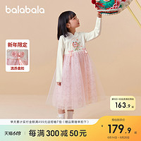 巴拉巴拉 童装女童连衣裙2024新中式儿童裙子新年红色国风公主裙潮