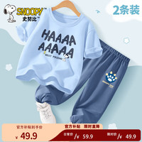                                                                                 史努比男童夏装套装2024夏季洋气防蚊裤两件套冰丝儿童运动服 哈哈努比天蓝+爪努比牛仔蓝裤 130