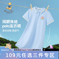 Classic Teddy精典泰迪女童连衣裙儿童公主裙中小童装夏季薄款裙子夏装衣服新 冰晶蓝 120