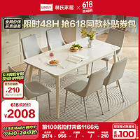 LINSY 林氏家居 餐厅家用现代简约岩板实木脚餐桌组合LH176R1-A1.4M