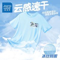 真维斯童装男童速干衣夏装潮款儿童冰丝凉感衣服中大童运动短袖薄 ghj潮款dc透气dfs