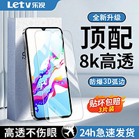 Letv 乐视 视适用VIVOZ5/Z5X钢化膜全屏覆盖z5i防摔护眼蓝光高清手机膜